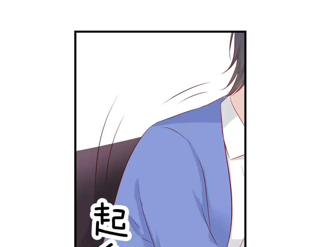 《帝少别太猛》第99话 怦然心动 第41页