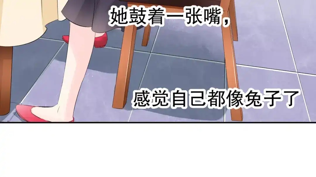 《帝少别太猛》第99话 怦然心动 第9页
