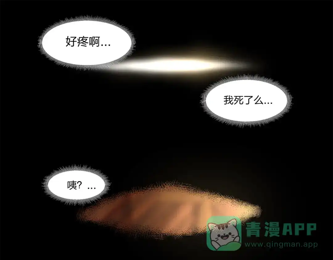 《第四纪元》第1话 小姐姐，请教我魔法吧！ 第21页