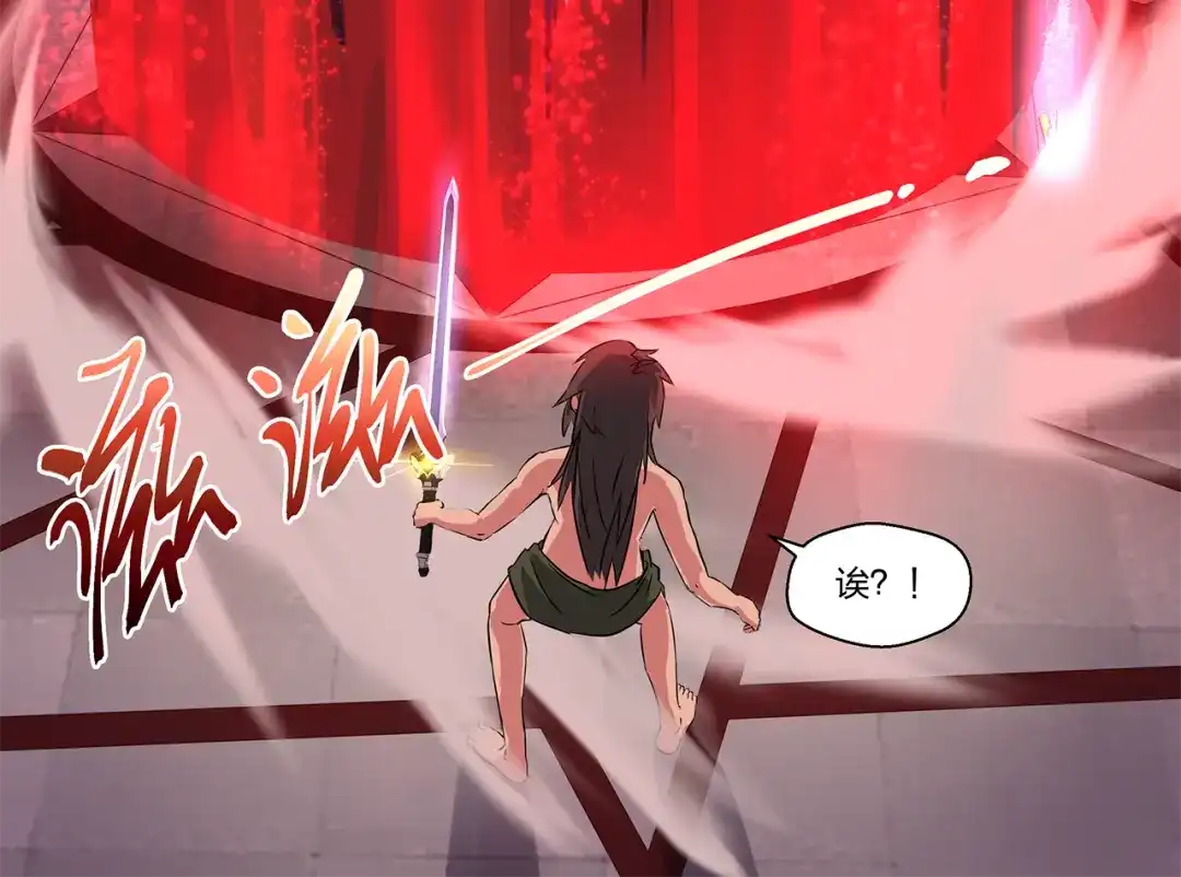 《第四纪元》第1话 小姐姐，请教我魔法吧！ 第4页