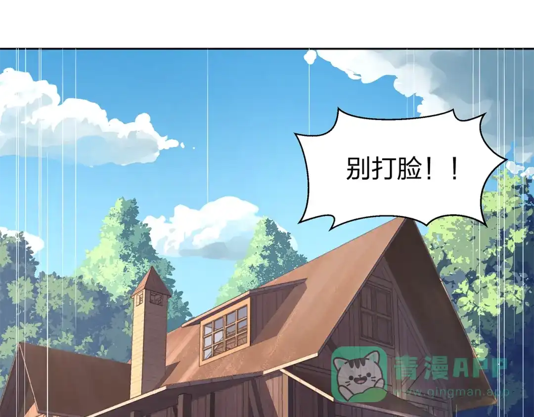 《第四纪元》第1话 小姐姐，请教我魔法吧！ 第41页