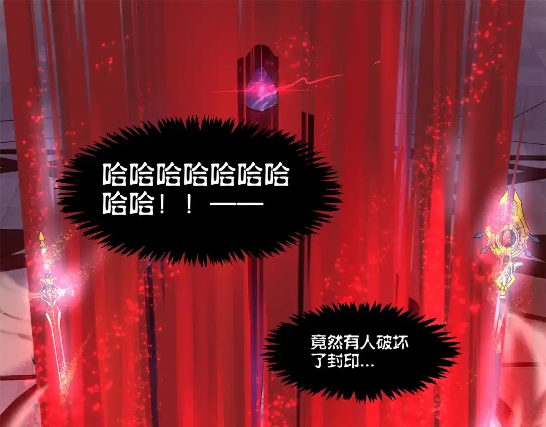 《第四纪元》第1话 小姐姐，请教我魔法吧！ 第3页