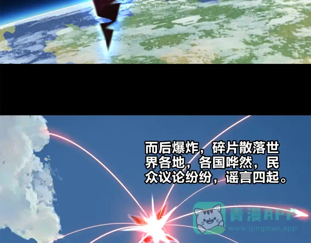 《第四纪元》第1话 小姐姐，请教我魔法吧！ 第16页