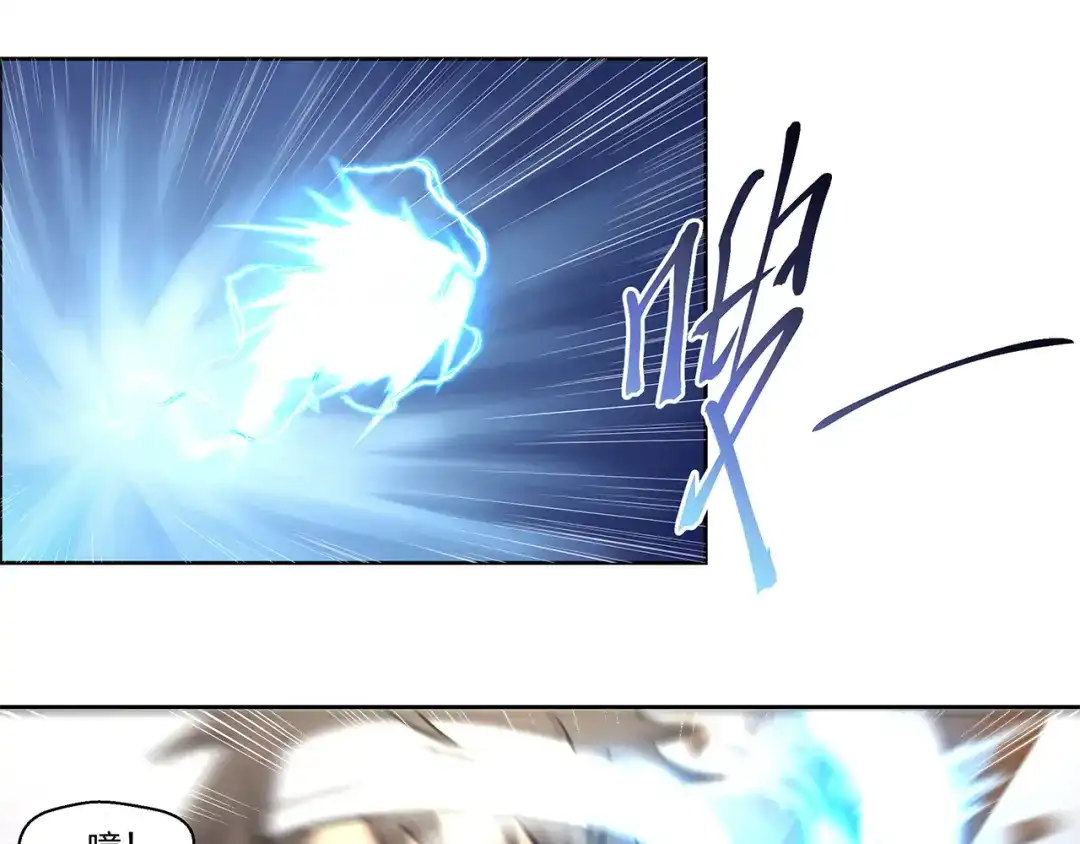 《第四纪元》第1话 小姐姐，请教我魔法吧！ 第53页