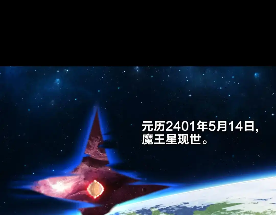 《第四纪元》第1话 小姐姐，请教我魔法吧！ 第15页