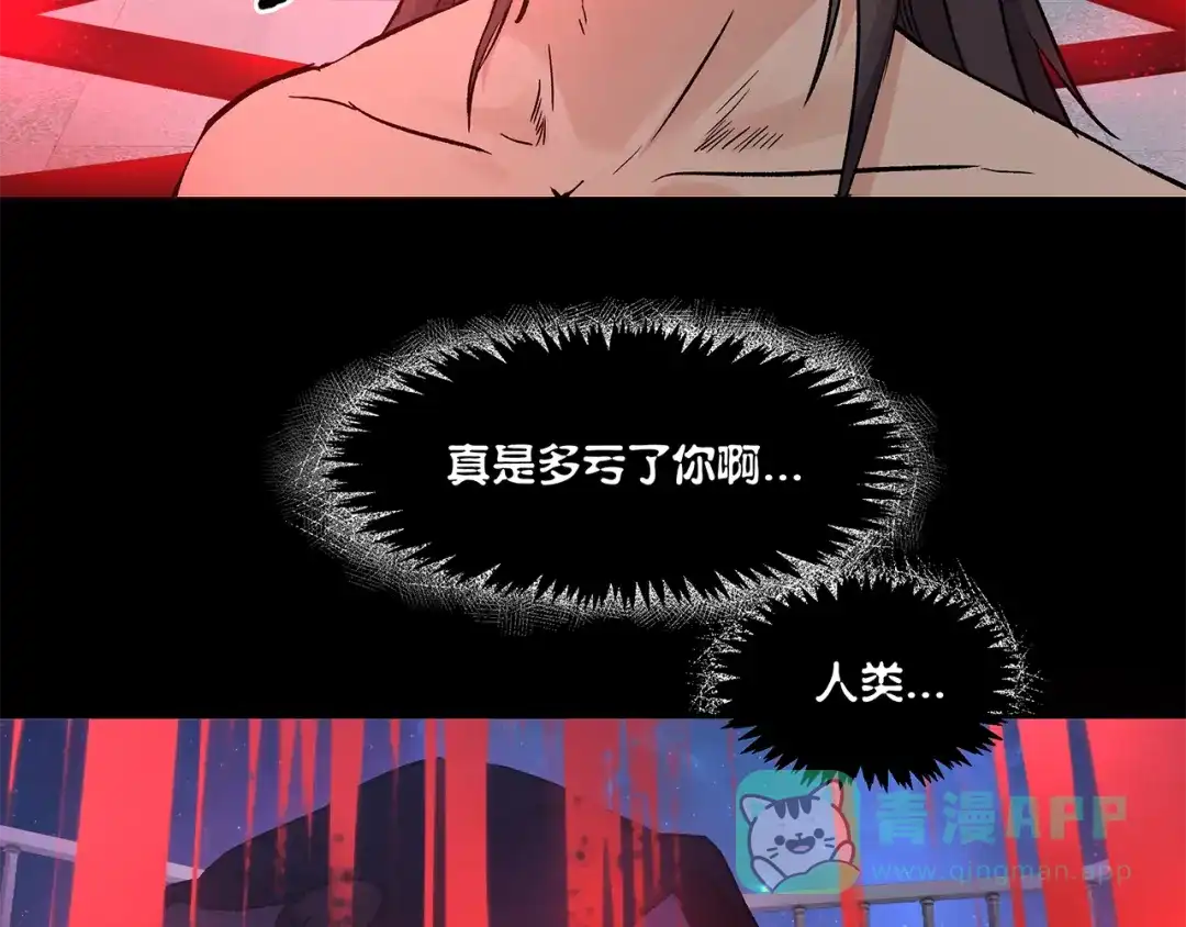 《第四纪元》第1话 小姐姐，请教我魔法吧！ 第6页