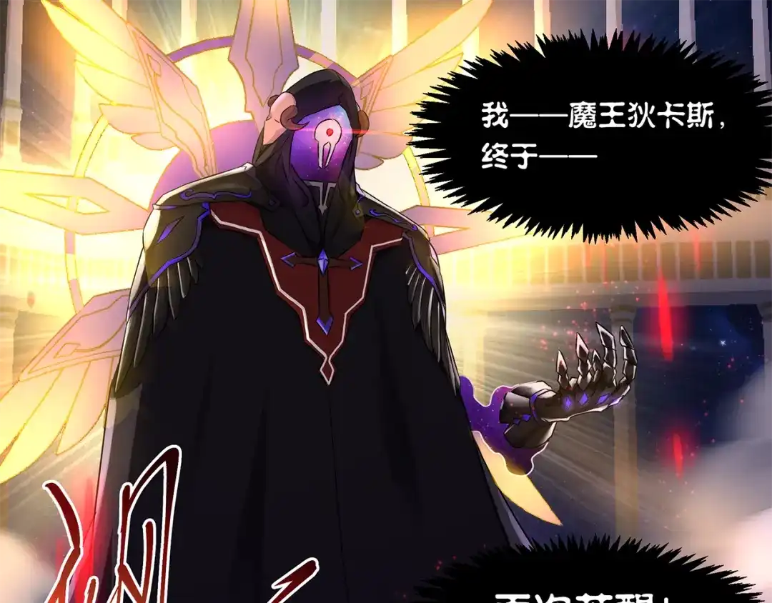 《第四纪元》第1话 小姐姐，请教我魔法吧！ 第12页