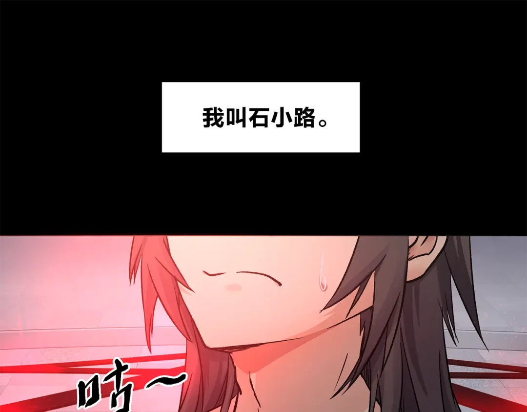《第四纪元》第1话 小姐姐，请教我魔法吧！ 第5页