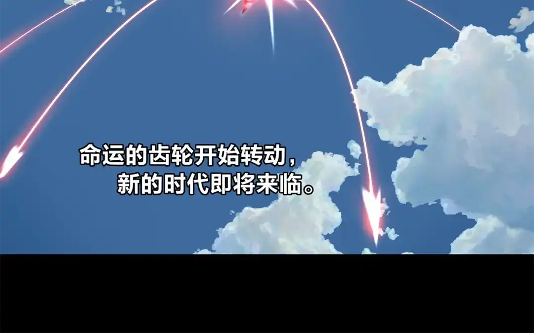 《第四纪元》第1话 小姐姐，请教我魔法吧！ 第17页
