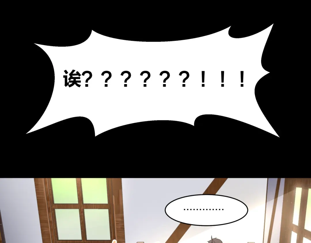 《第四纪元》第1话 小姐姐，请教我魔法吧！ 第29页