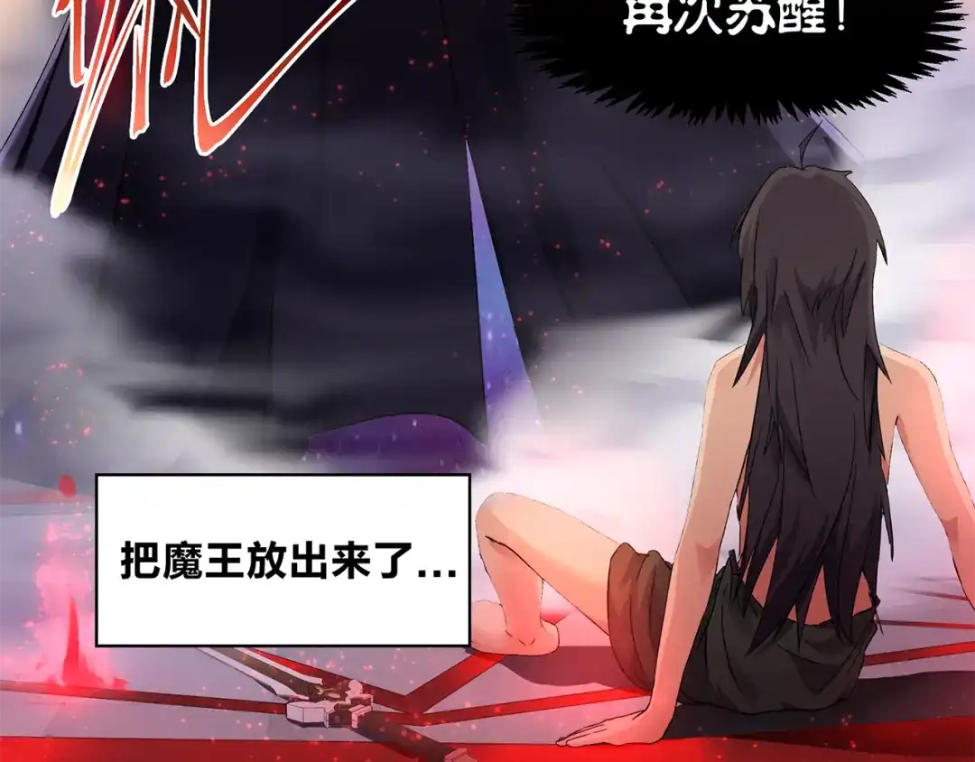 《第四纪元》第1话 小姐姐，请教我魔法吧！ 第13页