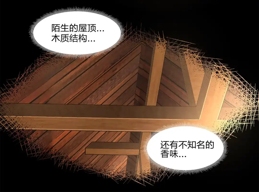 《第四纪元》第1话 小姐姐，请教我魔法吧！ 第22页