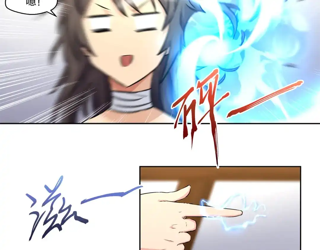 《第四纪元》第1话 小姐姐，请教我魔法吧！ 第54页
