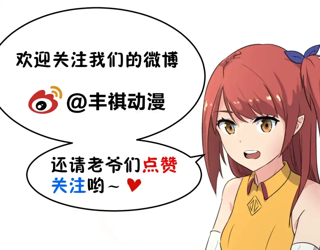 《第四纪元》第1话 小姐姐，请教我魔法吧！ 第73页