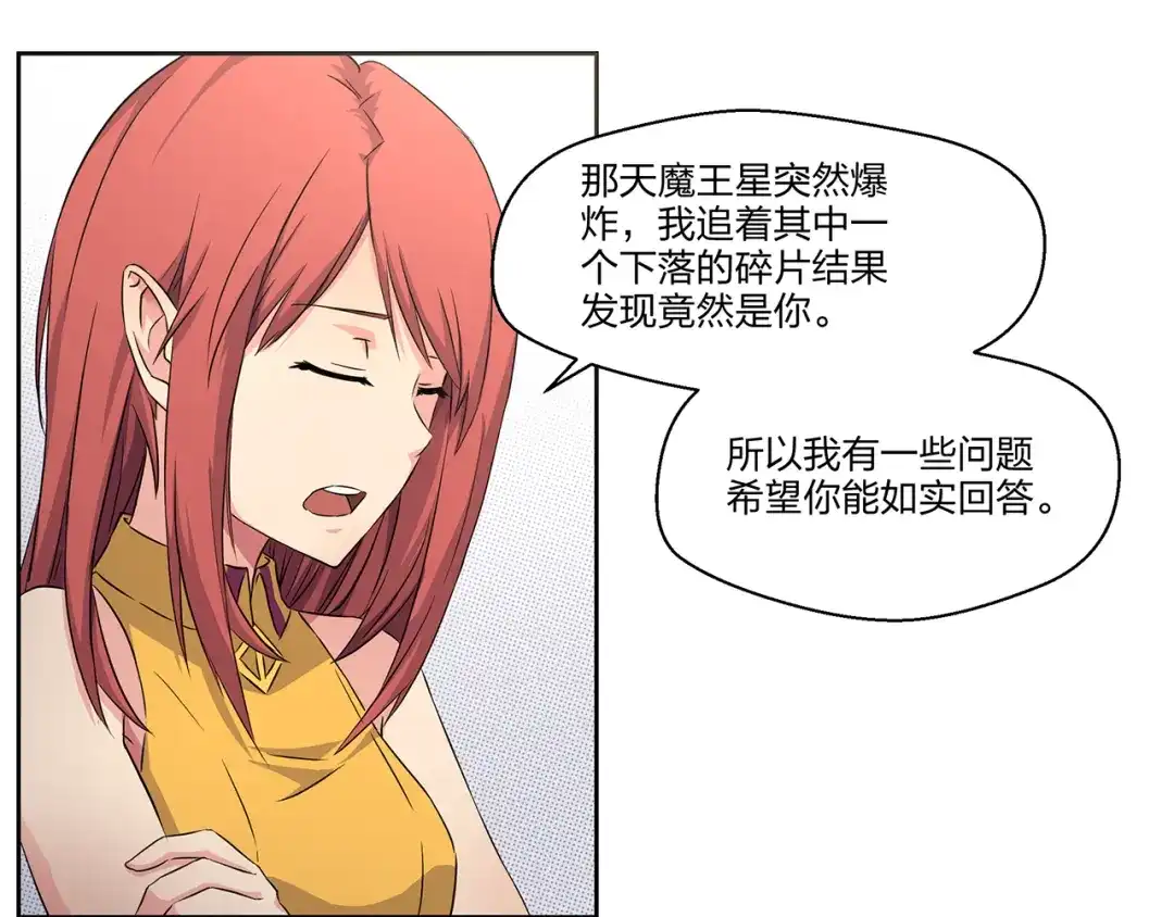 《第四纪元》第1话 小姐姐，请教我魔法吧！ 第50页