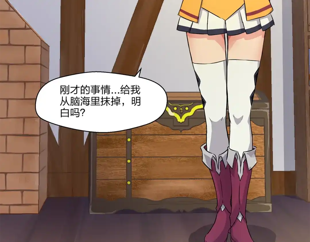 《第四纪元》第1话 小姐姐，请教我魔法吧！ 第45页