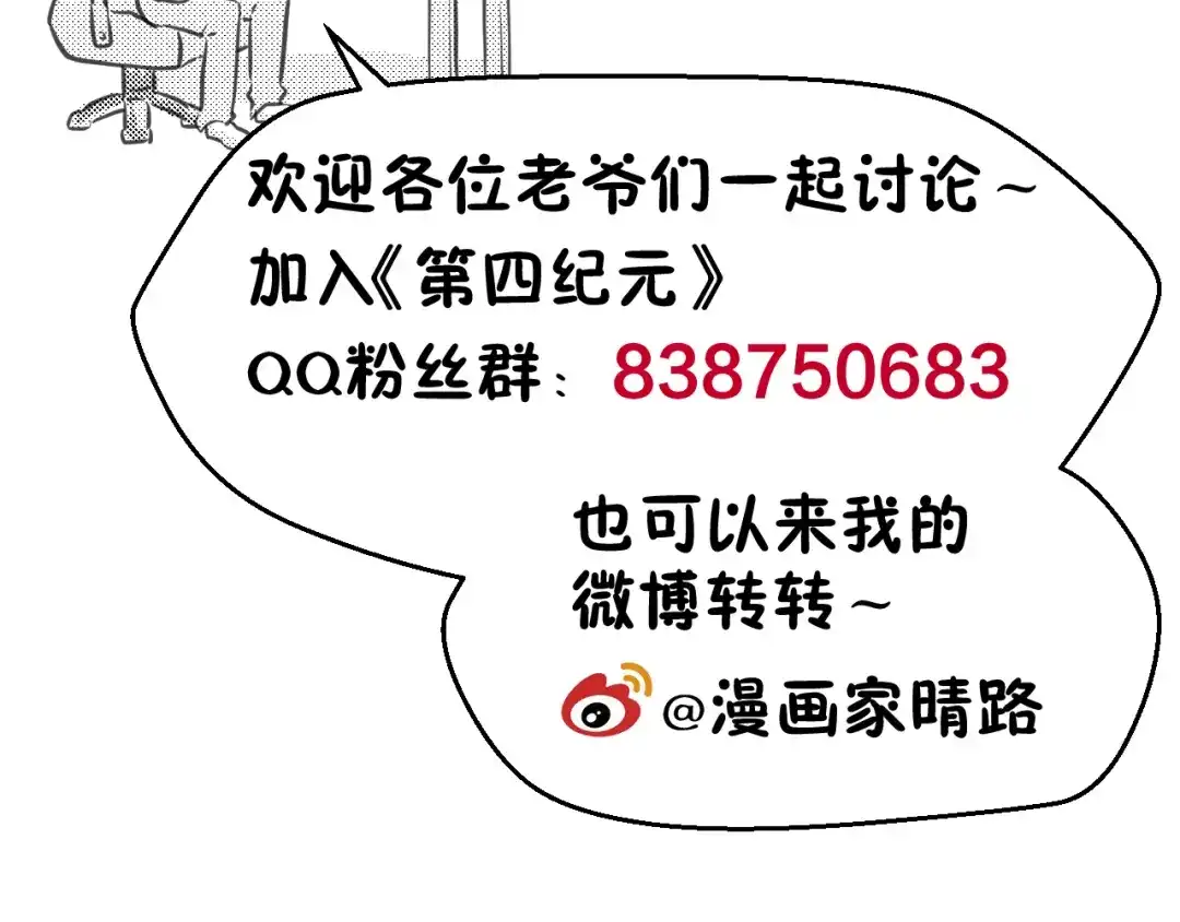 《第四纪元》第1话 小姐姐，请教我魔法吧！ 第72页