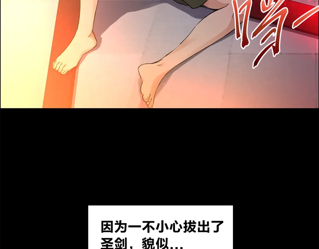 《第四纪元》第1话 小姐姐，请教我魔法吧！ 第10页