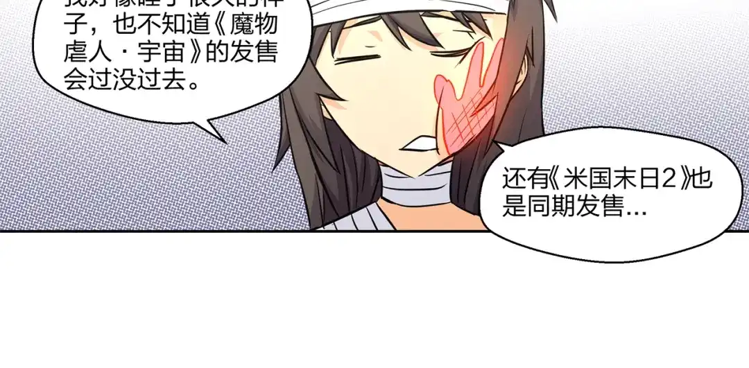 《第四纪元》第1话 小姐姐，请教我魔法吧！ 第43页