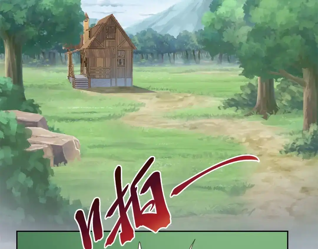《第四纪元》第10话 我变强了？没秃！ 第113页