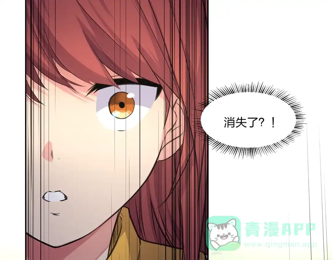 《第四纪元》第10话 我变强了？没秃！ 第91页