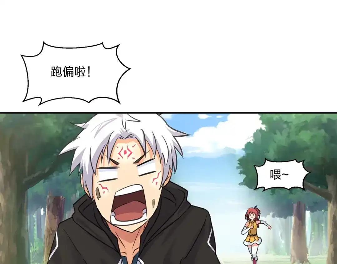 《第四纪元》第10话 我变强了？没秃！ 第103页