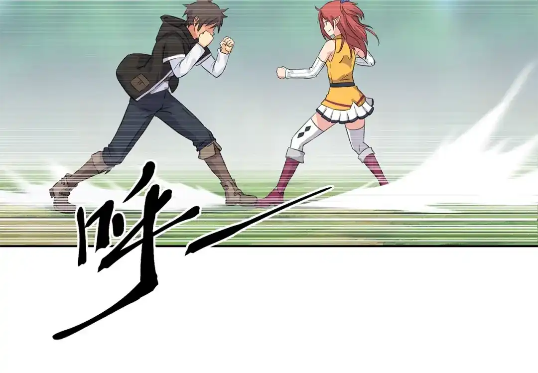 《第四纪元》第10话 我变强了？没秃！ 第33页