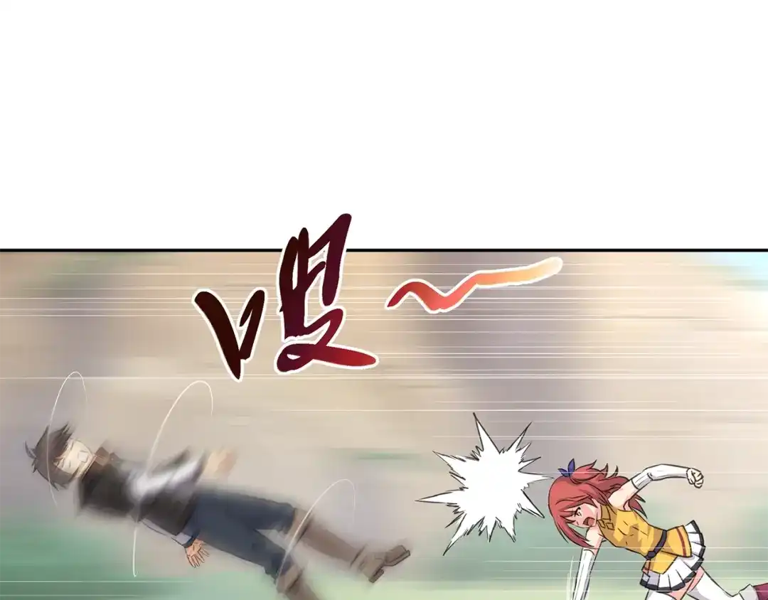 《第四纪元》第10话 我变强了？没秃！ 第49页