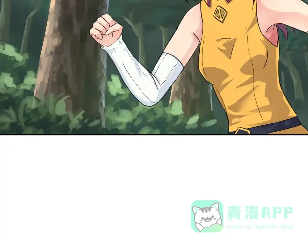 《第四纪元》第10话 我变强了？没秃！ 第106页