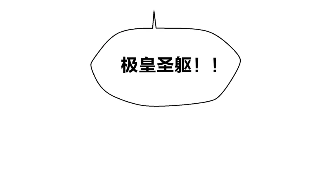 《第四纪元》第10话 我变强了？没秃！ 第69页
