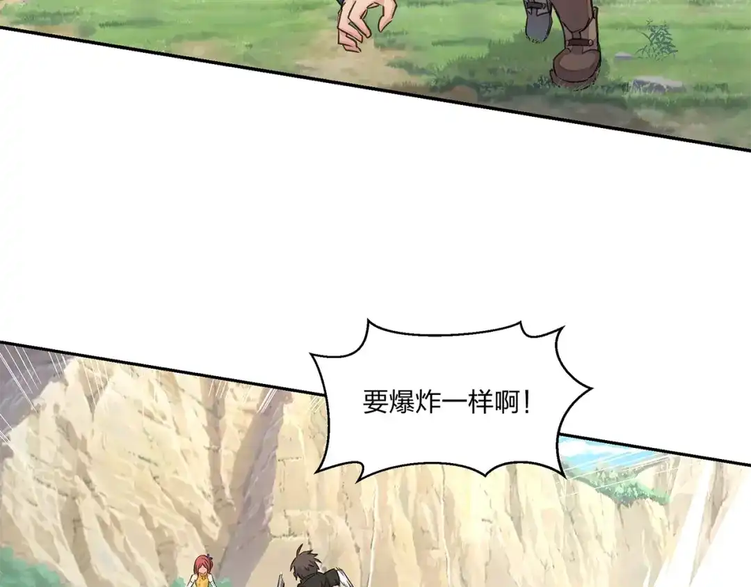 《第四纪元》第10话 我变强了？没秃！ 第9页
