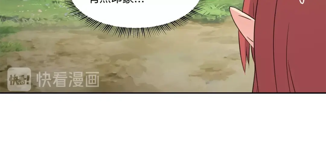 《第四纪元》第10话 我变强了？没秃！ 第82页