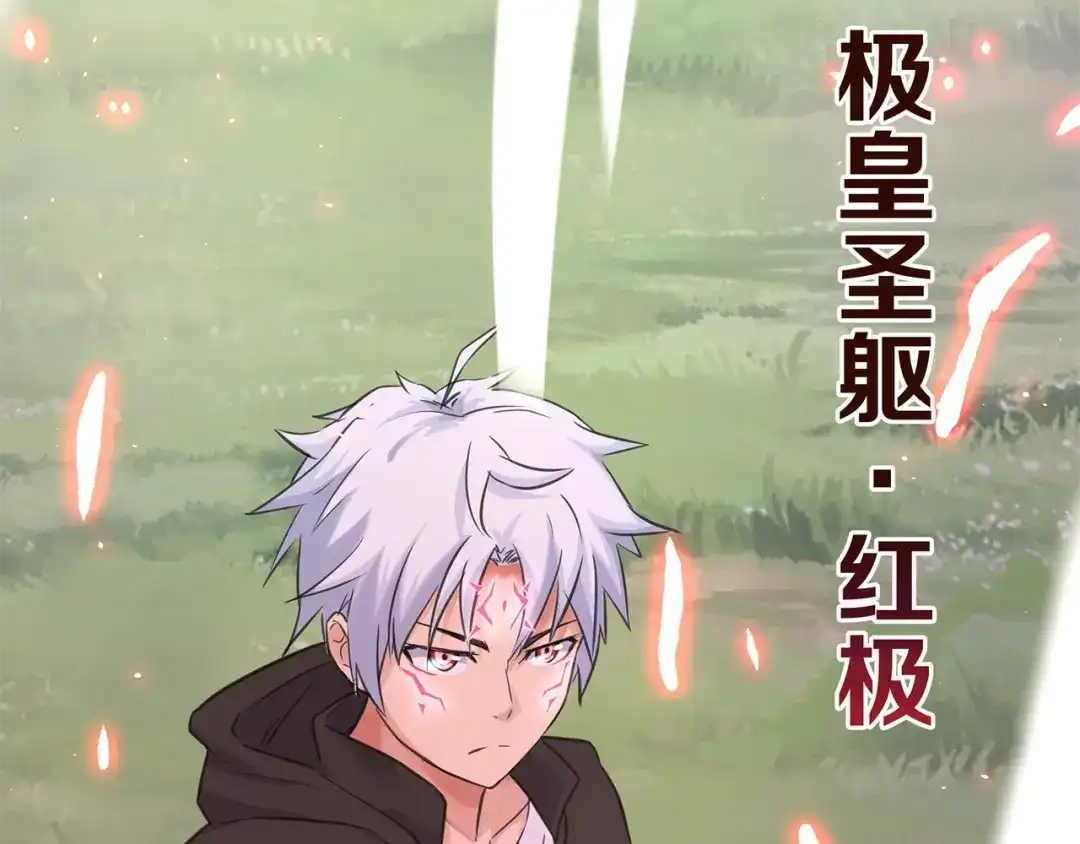 《第四纪元》第10话 我变强了？没秃！ 第73页