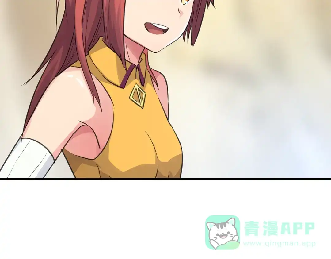 《第四纪元》第10话 我变强了？没秃！ 第26页