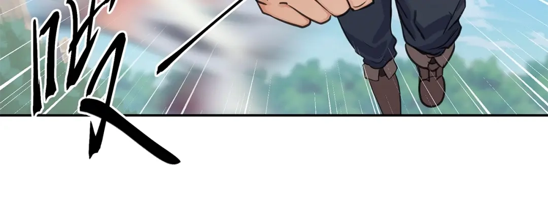 《第四纪元》第10话 我变强了？没秃！ 第17页