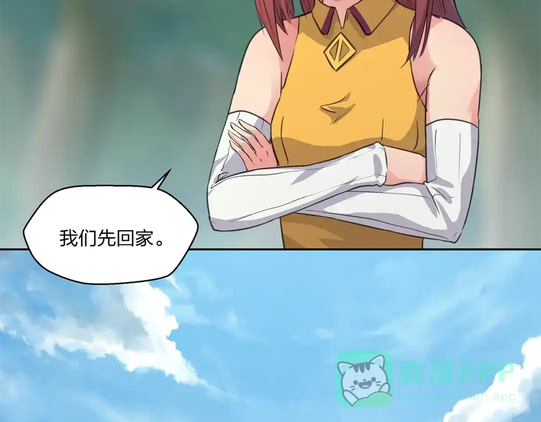 《第四纪元》第10话 我变强了？没秃！ 第111页