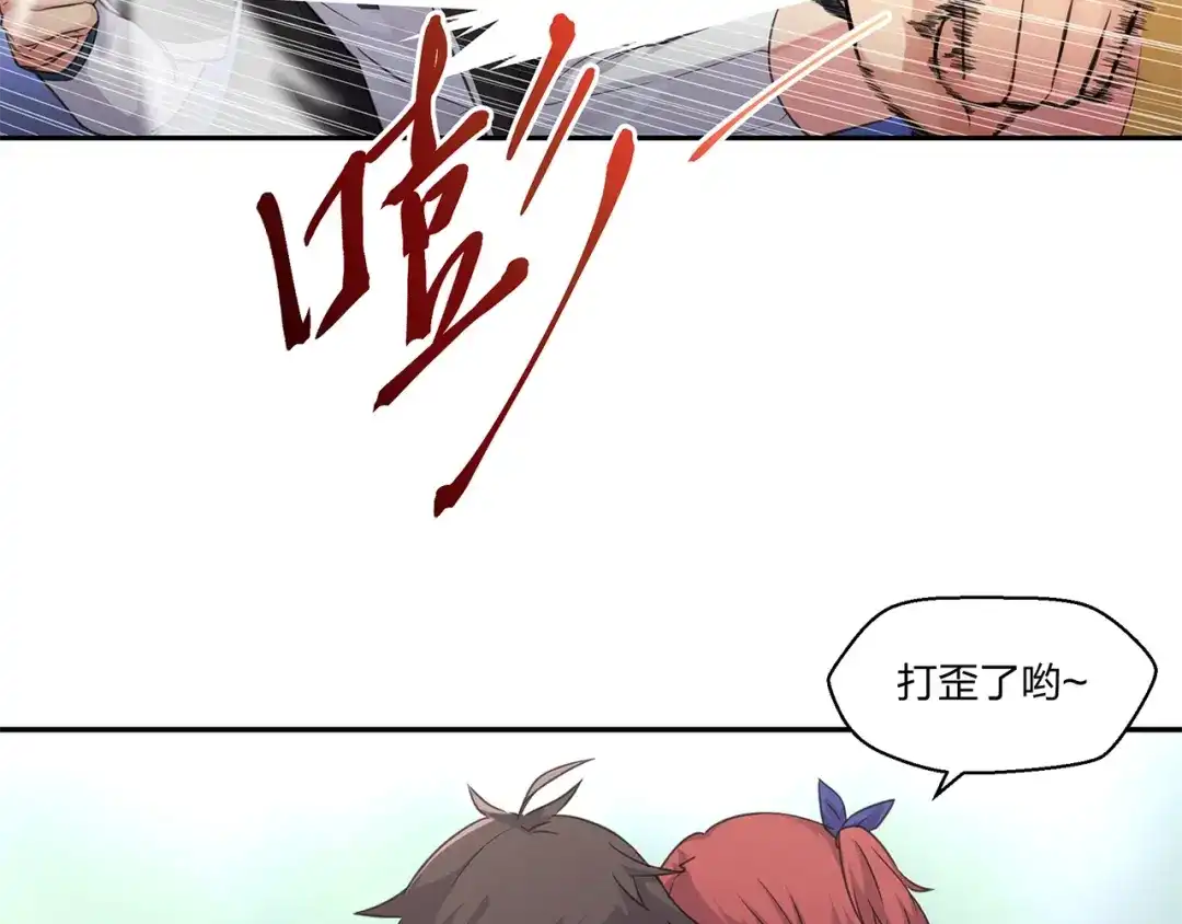 《第四纪元》第10话 我变强了？没秃！ 第35页