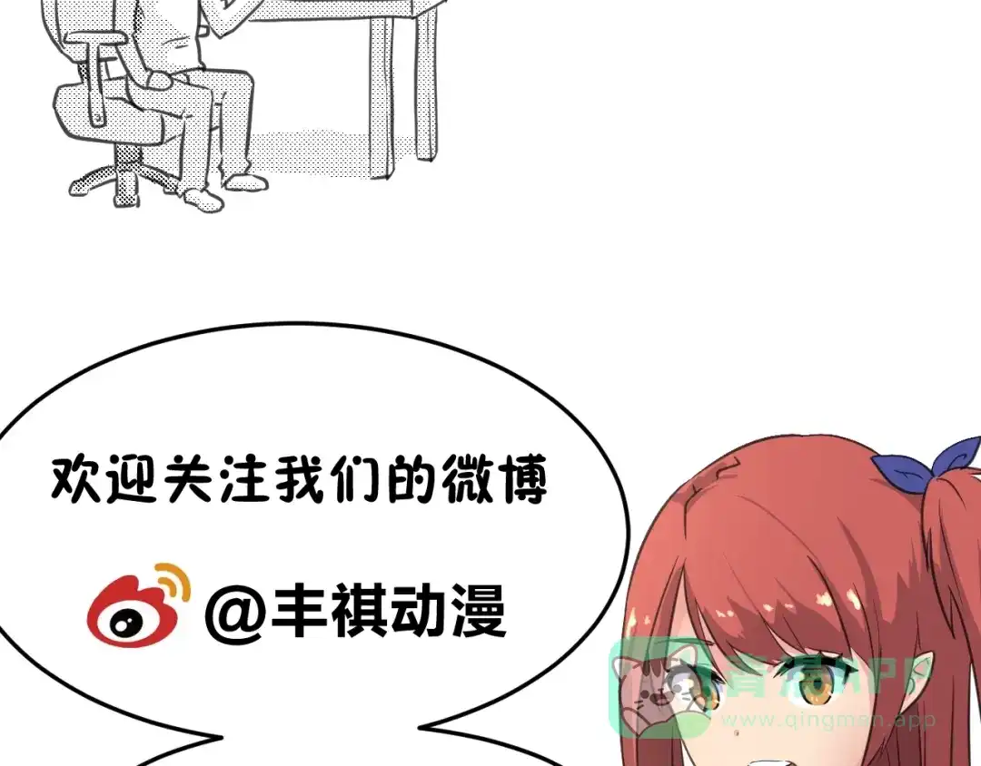 《第四纪元》第10话 我变强了？没秃！ 第126页