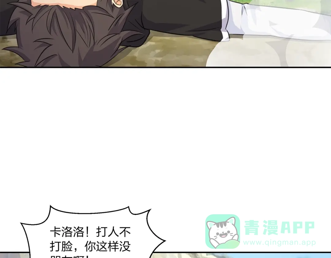 《第四纪元》第10话 我变强了？没秃！ 第56页
