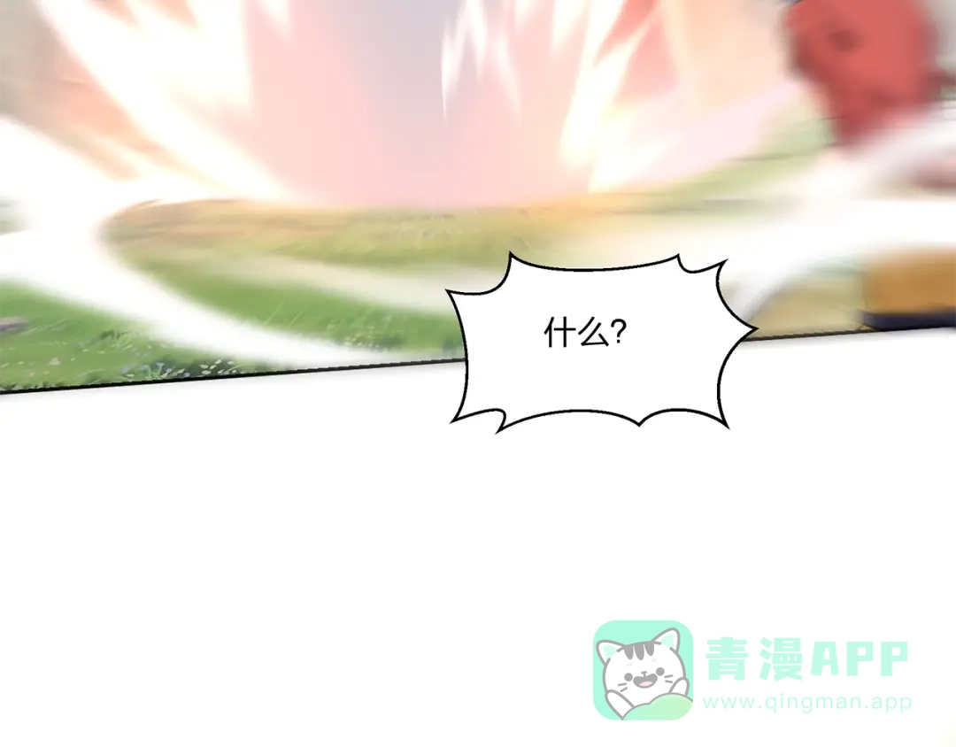 《第四纪元》第10话 我变强了？没秃！ 第71页