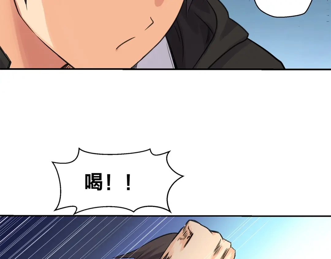 《第四纪元》第10话 我变强了？没秃！ 第38页
