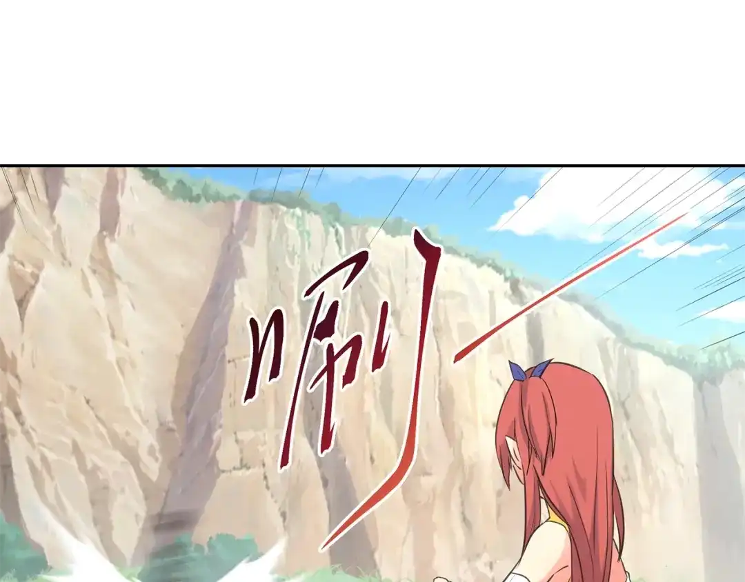 《第四纪元》第10话 我变强了？没秃！ 第89页