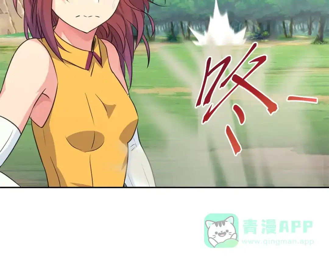 《第四纪元》第10话 我变强了？没秃！ 第96页