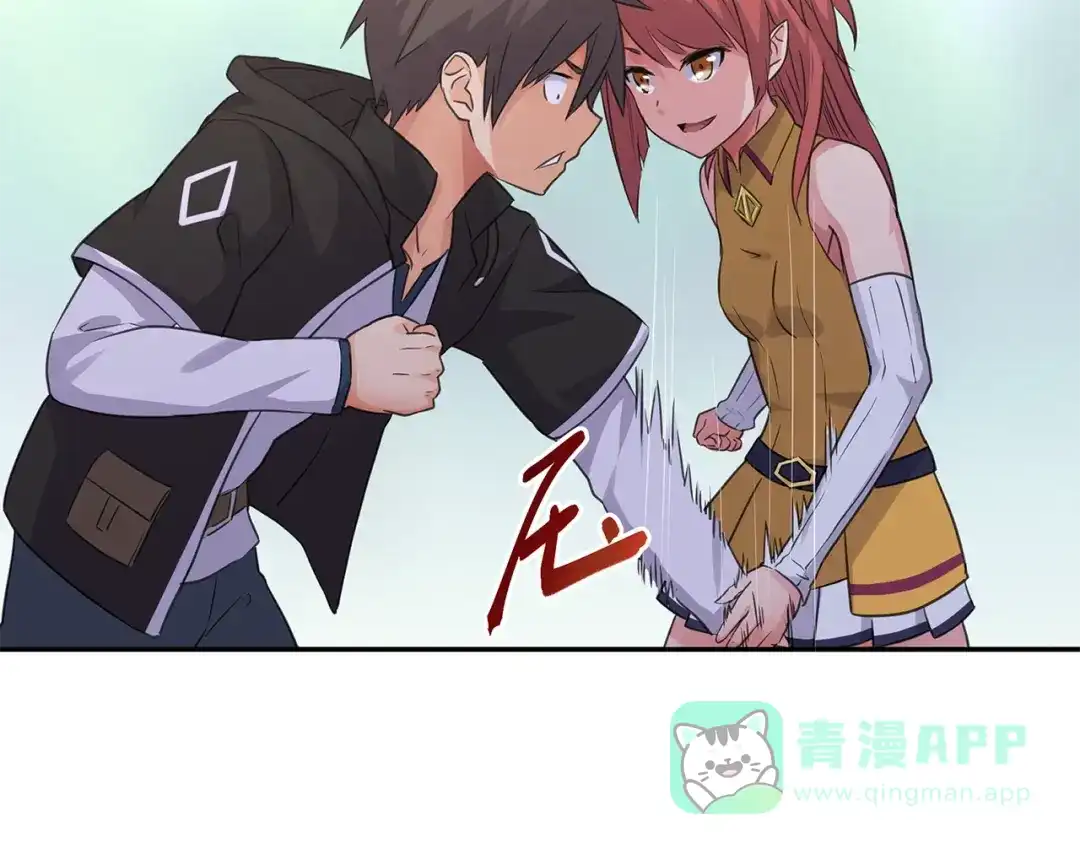 《第四纪元》第10话 我变强了？没秃！ 第36页