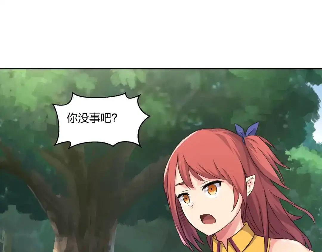 《第四纪元》第10话 我变强了？没秃！ 第105页