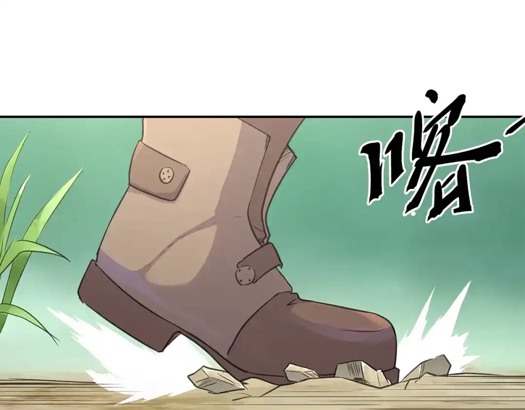 《第四纪元》第10话 我变强了？没秃！ 第29页