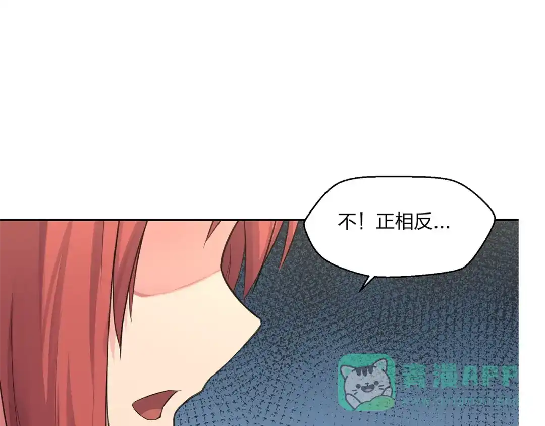 《第四纪元》第10话 我变强了？没秃！ 第121页