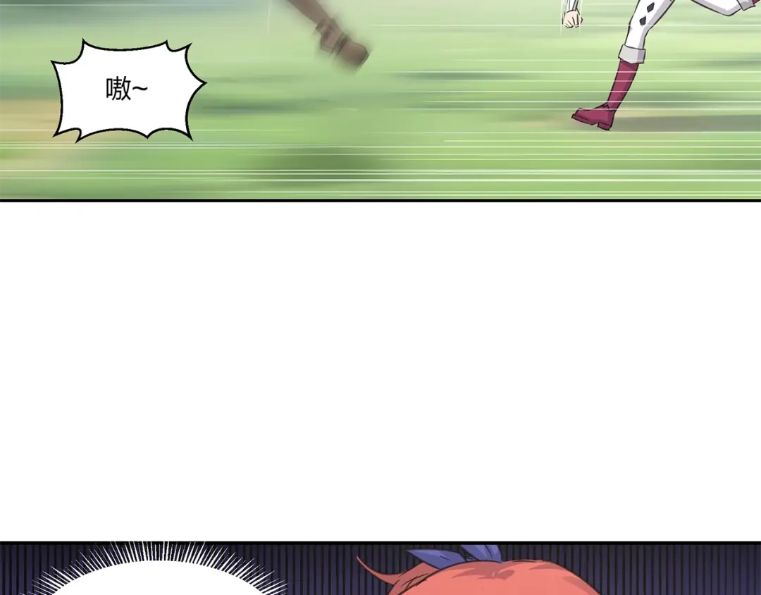 《第四纪元》第10话 我变强了？没秃！ 第50页