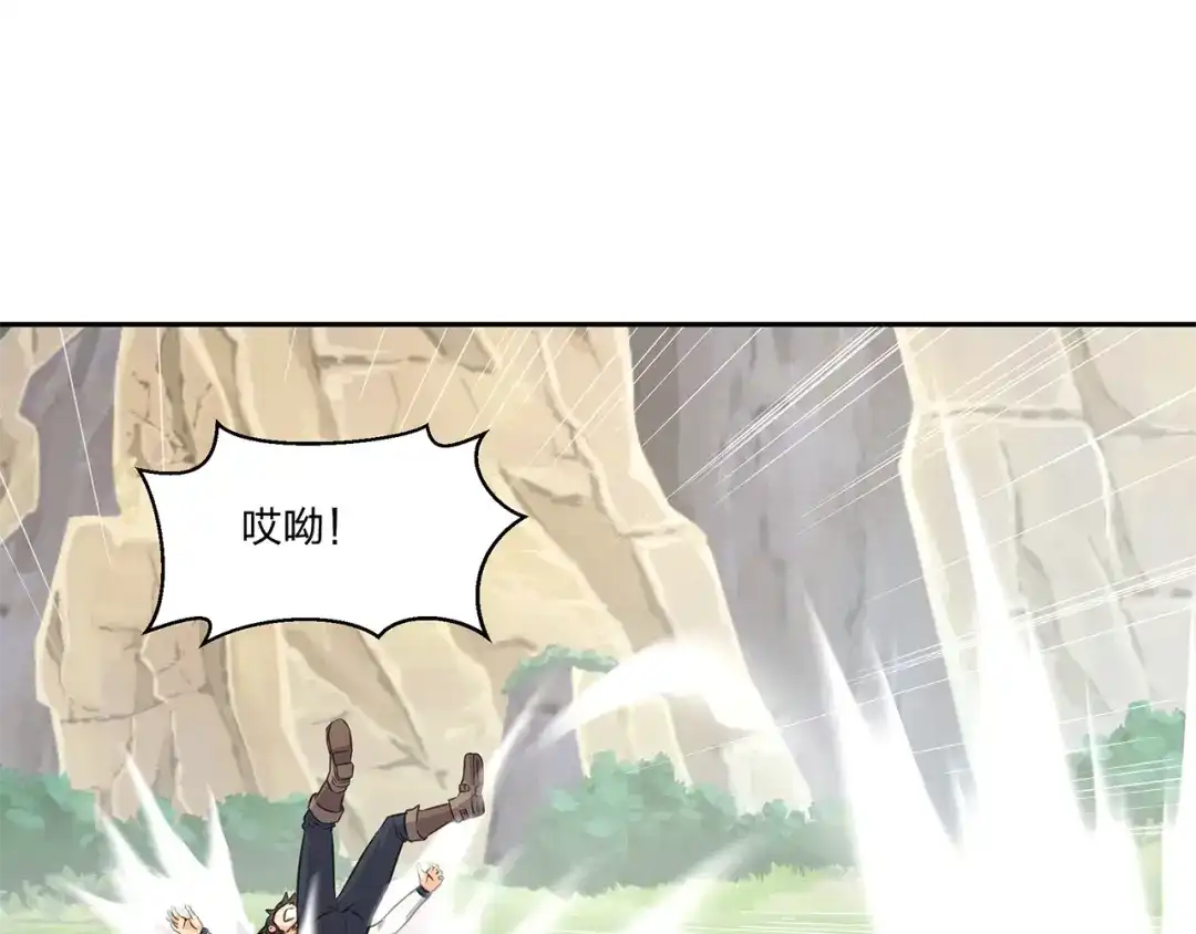《第四纪元》第10话 我变强了？没秃！ 第53页