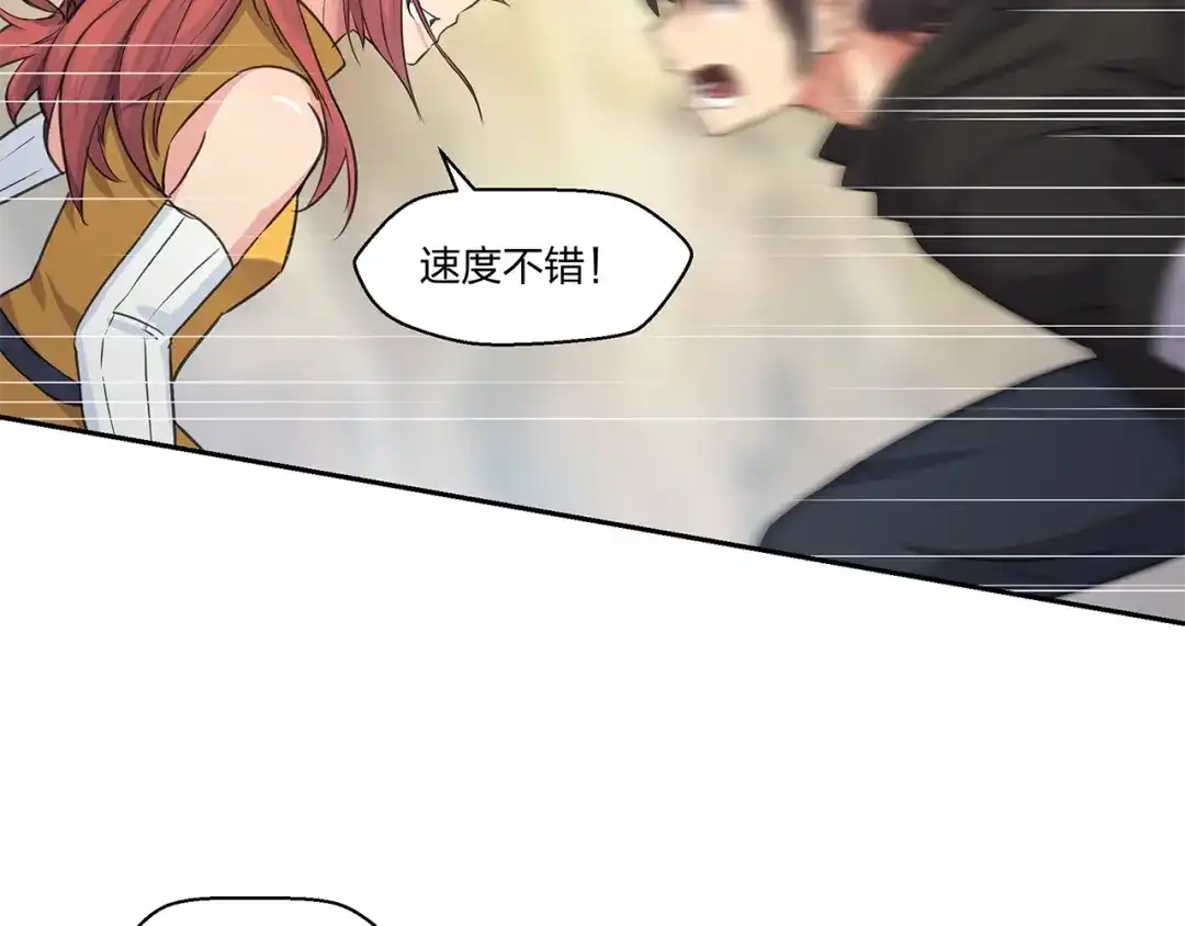 《第四纪元》第10话 我变强了？没秃！ 第15页
